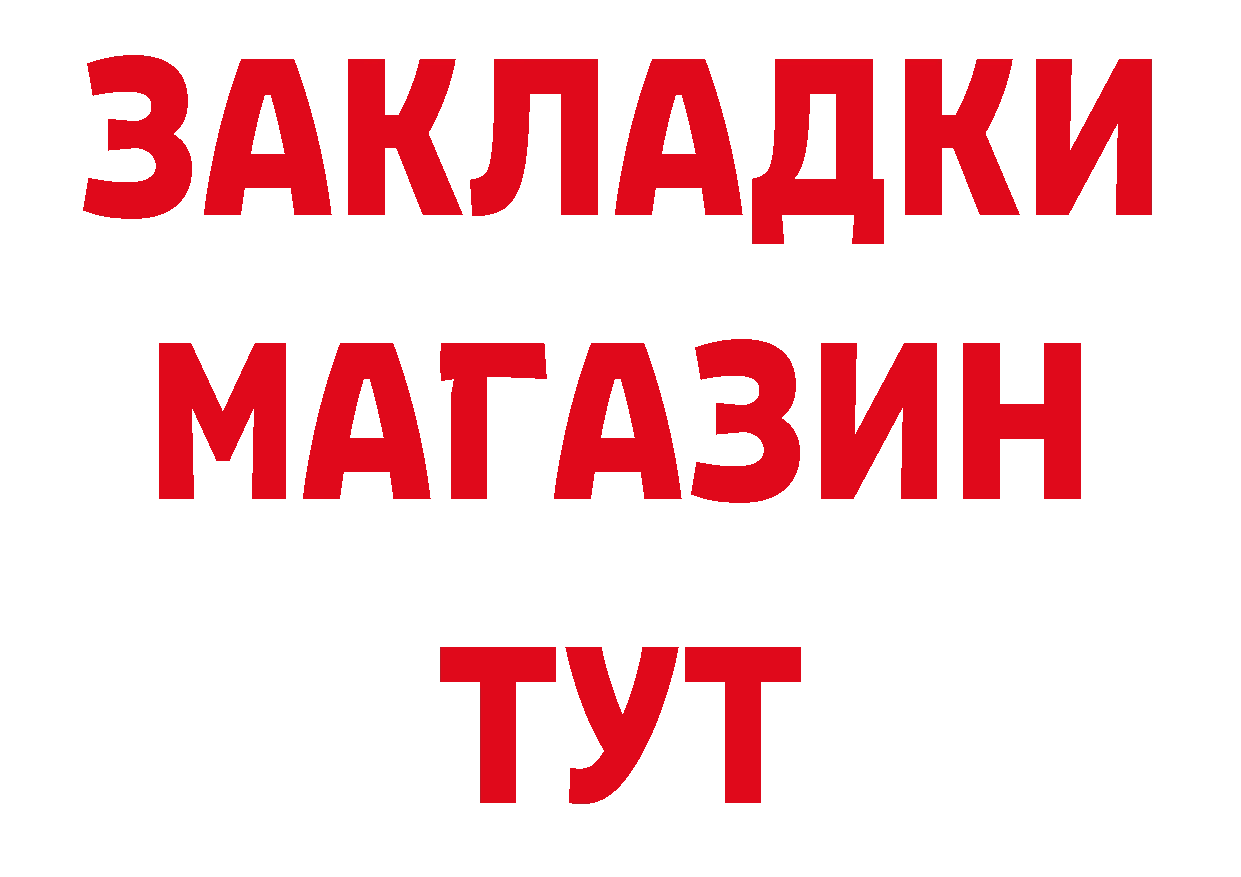 БУТИРАТ BDO зеркало сайты даркнета hydra Ряжск